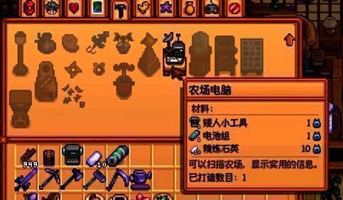 星露谷物语游戏画面