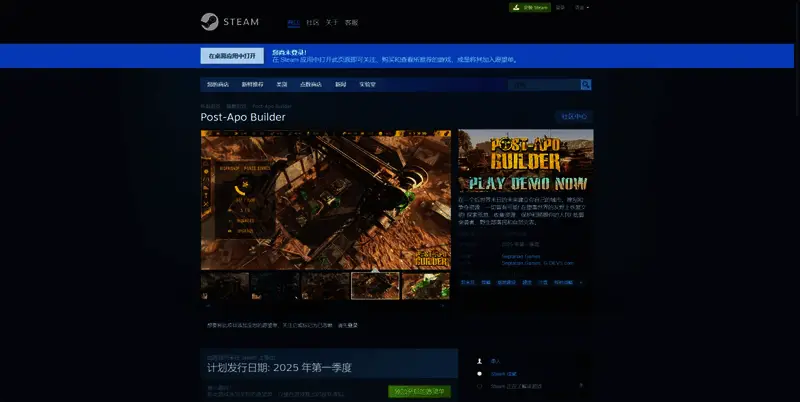 末日建造者相关图片3