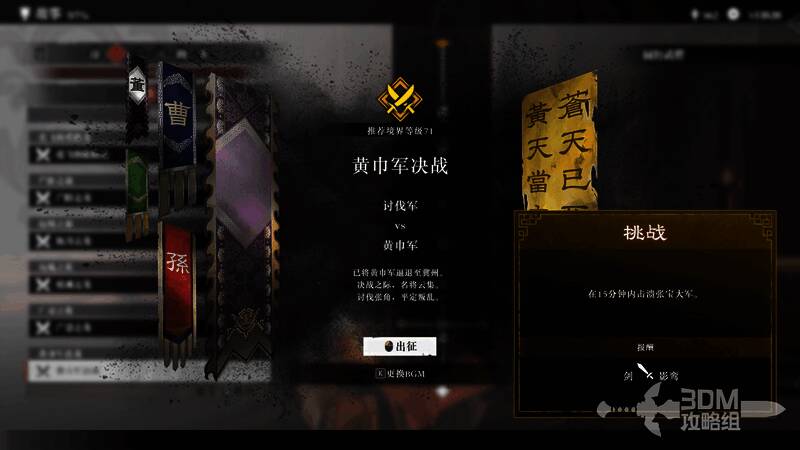 真三国无双起源武器相关图片