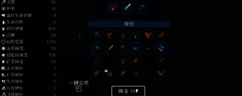 我即军团:替身幸存者游戏画面