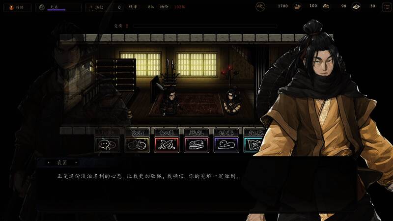 《猛将三国》相关图片7