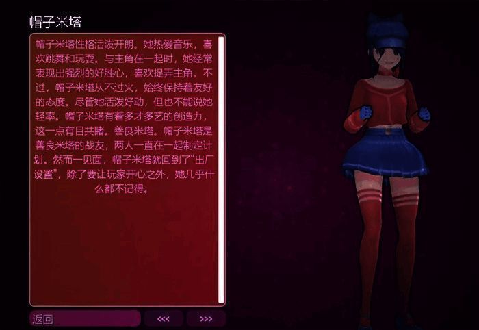 《米塔》游戏画面