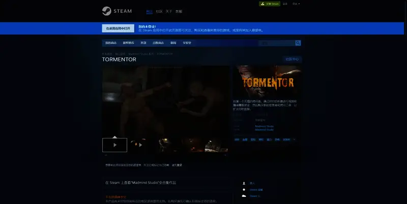 折磨者游戏相关图片2