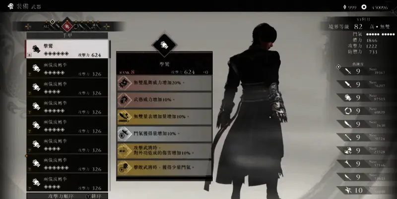 真三国无双起源手甲类武器相关画面2