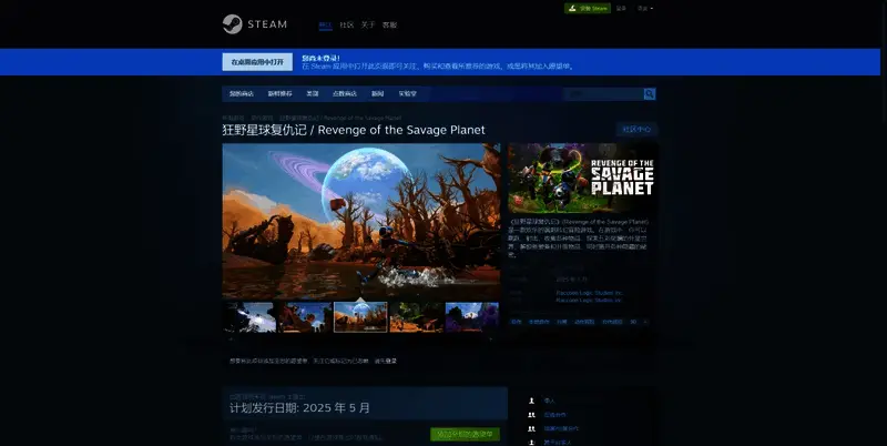 《狂野星球复仇记》相关图片2