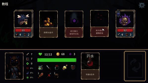 《迷失之径》游戏画面4