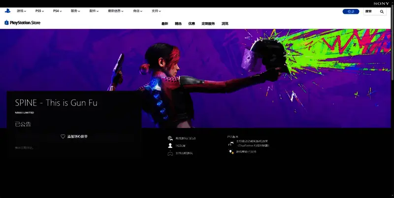 SPINE游戏相关图片4