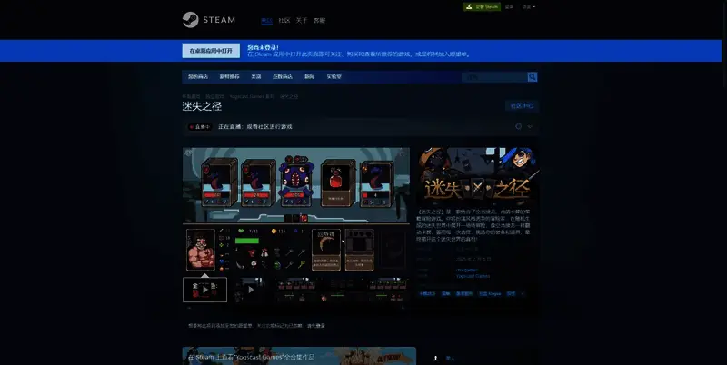 《迷失之径》相关图片2