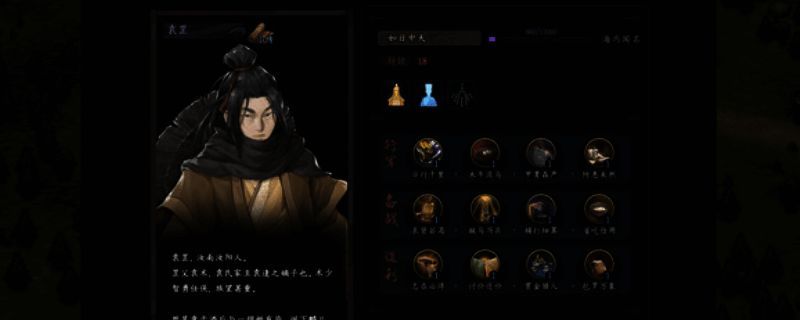 猛将三国游戏相关图片