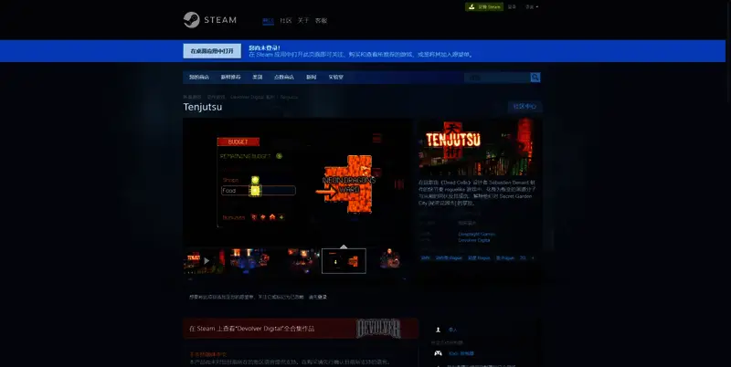 《天术》游戏相关图片3