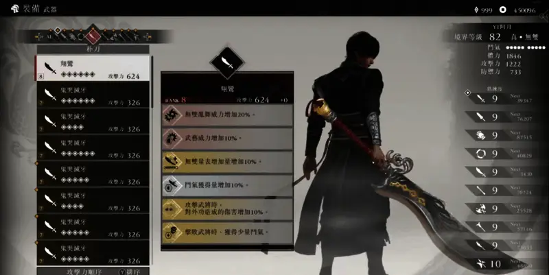 翔鸾专属秘武属性展示