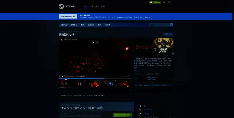 《暗黑炽天使》相关图片3