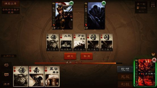 残局挑战界面展示，棋盘布局复杂，角色形象清晰