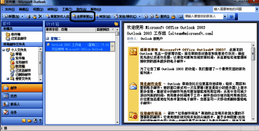 全部回复功能演示图,展示如何向所有收件人发送邮件