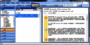 邮件详情页面,右上角显示转发按钮被选中状态