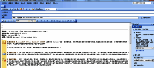 转发邮件窗口弹出,收件人输入框处于光标闪烁状态
