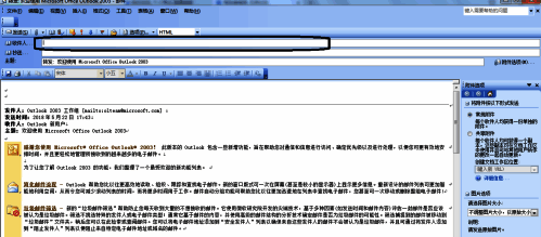 收件人邮箱已填写完成,光标停留在邮件正文区域