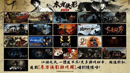 Steam东方侠影游戏周宣传画面,多位武侠角色集结展示