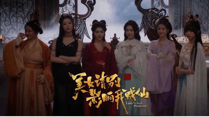 主角林凡身着修仙服饰,面露无奈神情,周围环绕多位风格各异的女性角色