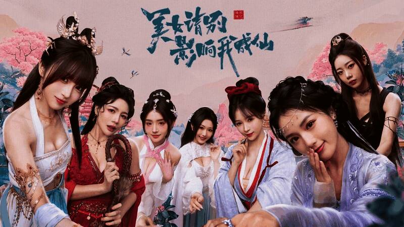 游戏场景展示仙门宗派全景,云雾缭绕,建筑古朴精致,空中有御剑飞行的角色穿梭其中