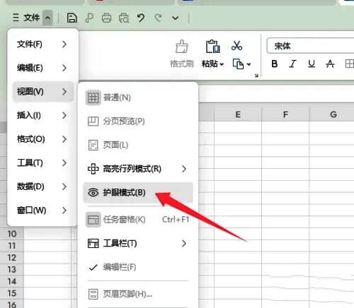 Excel护眼模式已开启,整个工作界面呈现暖色调,视觉体验更加舒适