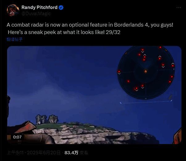 雷达索敌功能界面展示,清晰显示敌人位置与距离信息