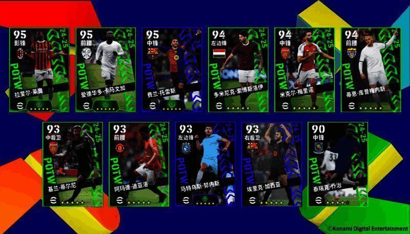 游戏活动界面展示，显示多位可招募球员名单