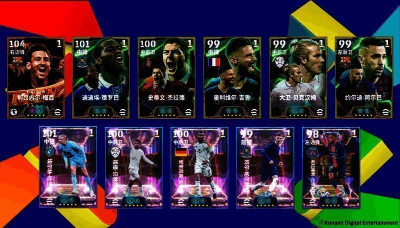 活动主界面全景图,展示主要奖励球员列表