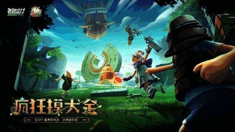 香肠派对SS21赛季宣传图，展示神秘岛屿与探险元素