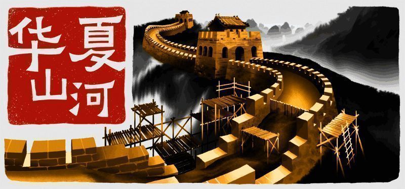 游戏主界面展示古代中国风格建筑与长城轮廓