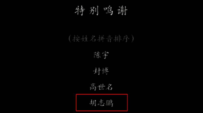 胡志鹏社交媒体截图,回应冯骥的点赞并表达感谢