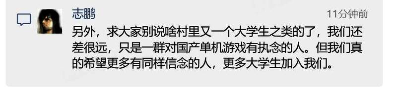 胡志鹏社交媒体发言截图,强调团队初心与愿景