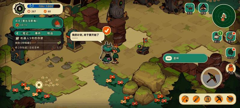 玩家站在宝箱前准备开启，金色光芒闪烁预示丰厚奖励