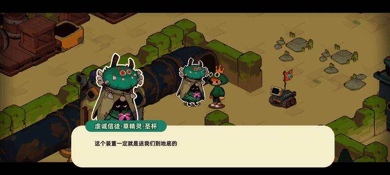 玩家从机器人手中接过一枚闪亮的电池，背景显示即将启动的装置