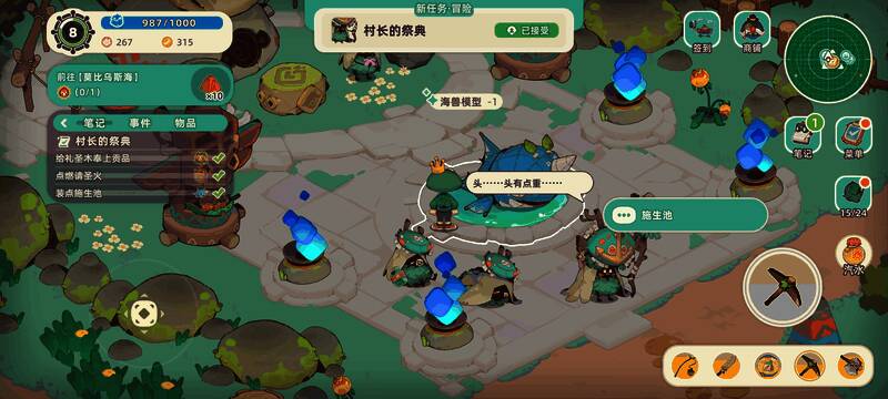 玩家在树桩旁进行最后对话，屏幕显示‘第一章完结’字样