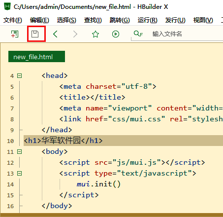 HBuilderX编辑器中保存按钮位置示意图