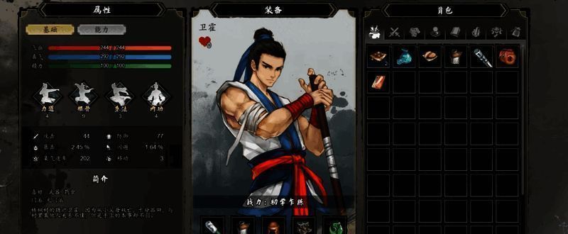 卫霍角色立绘图,身穿铠甲,手持长剑,神情坚毅