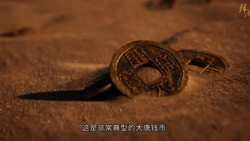 游戏内展示唐代铜钱特写,纹理清晰可辨