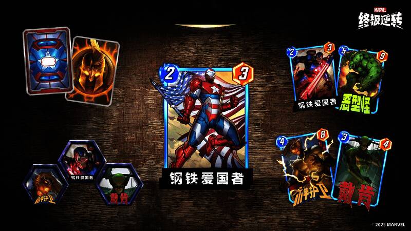 钢铁爱国者角色立绘,身披战甲,手持高科技武器