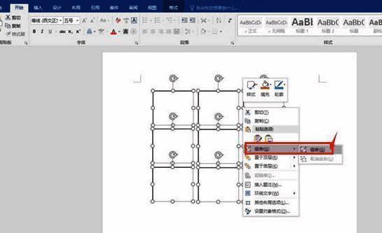 九个文本框被选中准备进行组合操作的画面展示