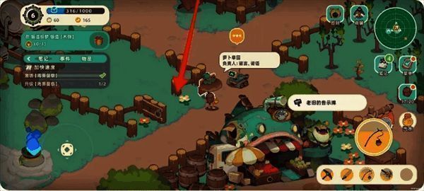 《寻海之旅》萝卜地任务提交界面