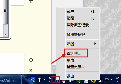 Snipaste任务栏图标右键菜单展示，突出显示首选项选项