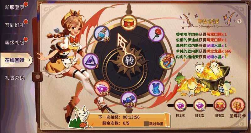 活跃度界面截图，显示当日任务列表与转盘抽奖入口