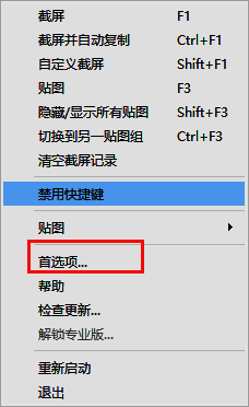 Snipaste系统托盘图标展示及右键菜单展开示意图