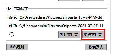 文件路径选择对话框展示，显示用户正在选取自定义保存目录