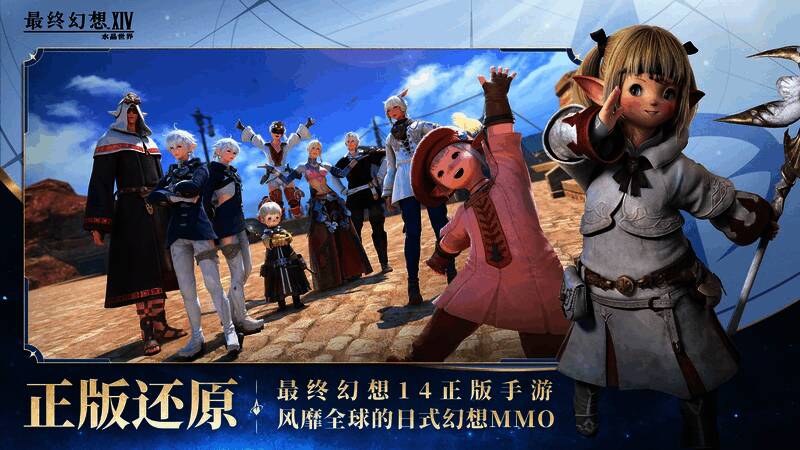 母水晶召唤画面,角色与拂晓血盟成员并肩作战