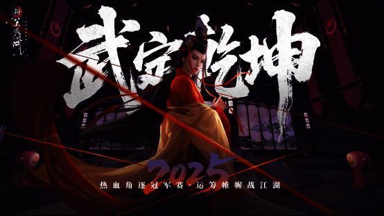 比赛报名界面展示跨服组队功能以及战队配置选项