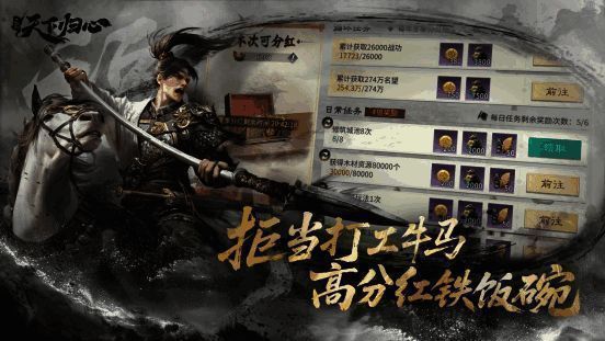 玩家领取国家分红,元宝收益源源不断,轻松躺赢