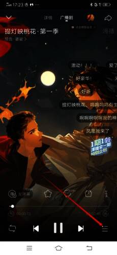 功能菜单弹窗，显示多个可选操作按钮