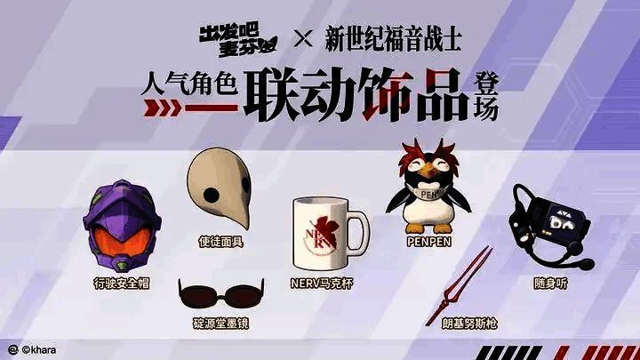 EVA联动角色展示图，四位驾驶员身穿不同风格战斗服，背景为科幻战场场景